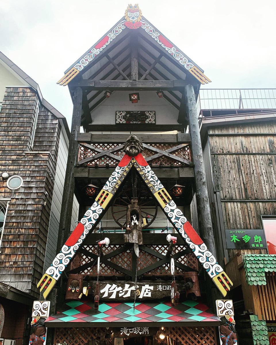 yuyamada_method's tweet photo. 今回、ショップのファサードとサインのデザインについて、改めて考える機会を与えて貰った出張となっている。
#阿寒湖アイヌコタン #akankoainukotan #アイヌコタン #ainukotan #ainuvillage #ファサード #facade #ファサードデザイン #facadedesign #ファサードサイン #facadesign https://t.co/KyW0d6CNqC