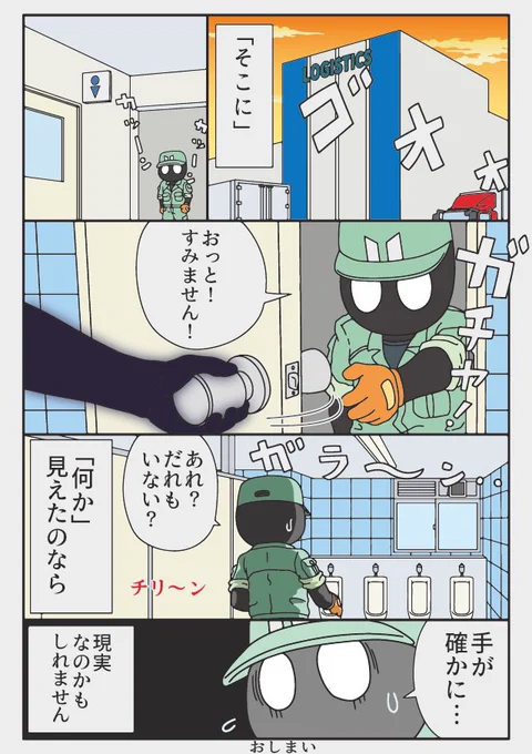 トイレのドアが開く話。 
