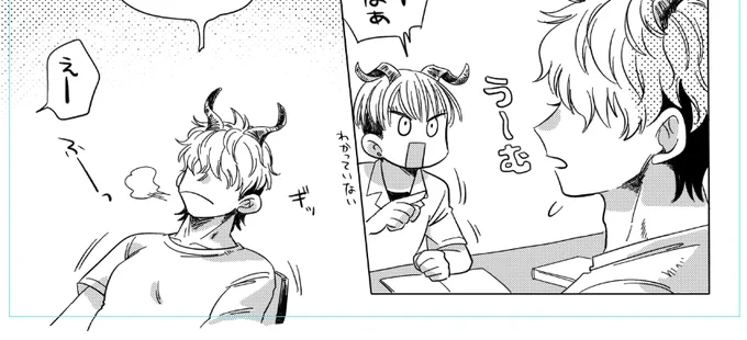 原稿終わるッ! 