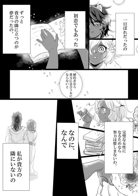 あの️🦁🌸にマウント対決したモブちゃんの続き的なお話①

※🌸顔あり
※️ほぼメインはモブちゃん
※捻れた世界からお送りする捏造と妄想のワンダーランド
#twstプラス

※これの続き的な
https://t.co/WNG4Iqc1KG 