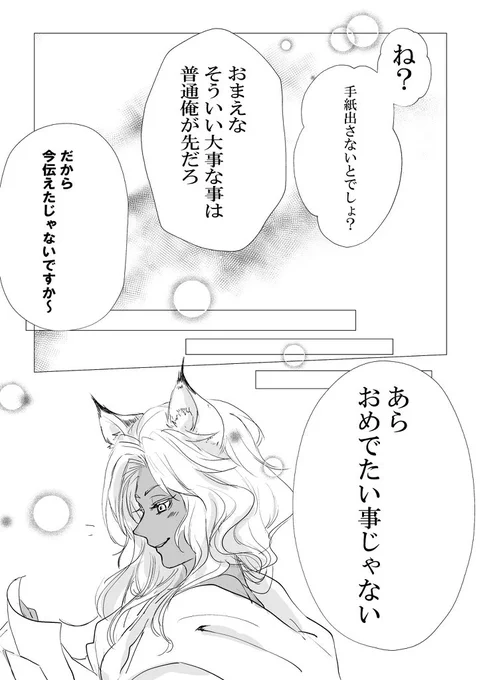 ③終わり

末永く幸せでマウントはり続けたり、毒舌を学び合う友達になればいいなと願望をつめました。 