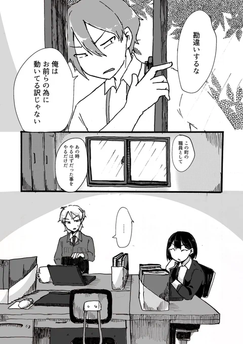ガタつき窓ときっかけの扉(3/6) 