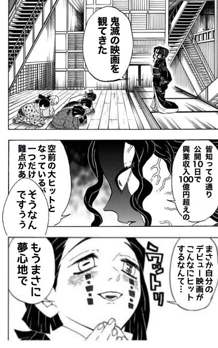 劇場版・鬼滅の刃を観てきた鬼舞辻無惨(再掲) 