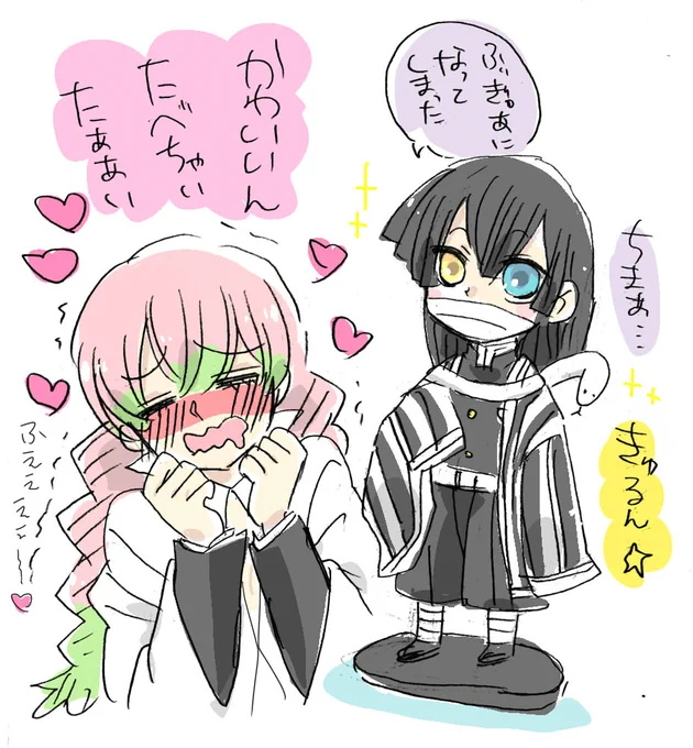 いぐろさんみにふぃぎゅあ
#鬼滅の刃   #おばみつ 