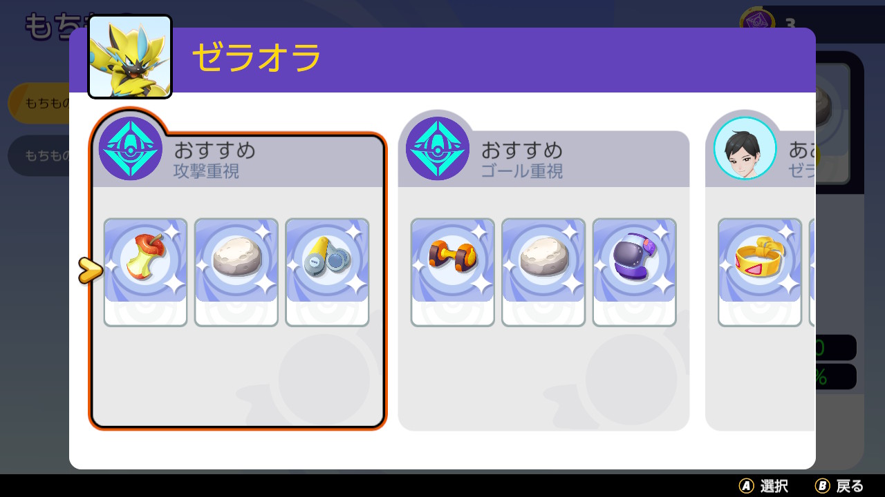 神木みかみ 橘ありす ポケモンユナイト Nintendoswitch Kamuro Yuzu ゆずぽよ ウチのゼラオラの持ち物 今こんな感じなんやけど おすすめのほうと比べるとどっちが一番戦いやすいやろか T Co Bix693va3n Twitter