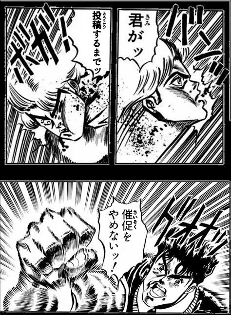 俺はとんでもない自爆コラを作ってしまったんではなかろうか 