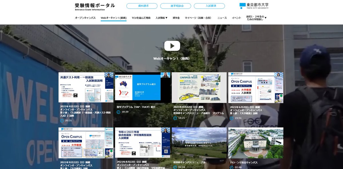 東京都市大学 Tokyo City Univ Twitter 東京都市大学 Tokyo City Univ Twitter
