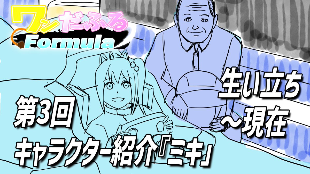 アニメ監督木村寛エフワン子 Hanchikimura Twitter