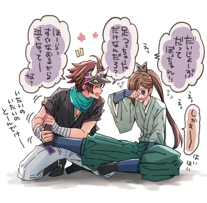 不慮の事故があると優しい鹿
