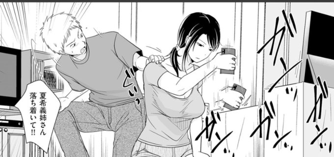 クリベロンDUMA新作単話配信!!
身内ネタを散りばめて再現しました…ふふ…
https://t.co/YyNjRxPyTR
私のお気に入りシーンはこちらです 