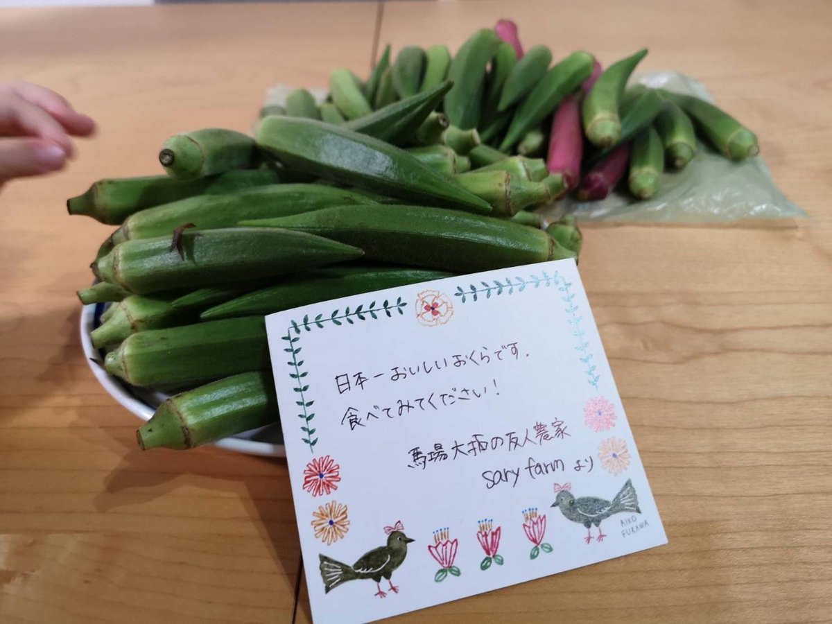 03Shoji's tweet photo. ＠babadaitaku 
馬場さんありがとうございます♪
美��しく頂きますね🤟🥃🤤
オクラ好きにはたまらんです🤩 https://t.co/sywbC9S2Nt