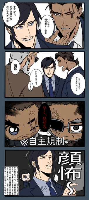 旧ngn県警 