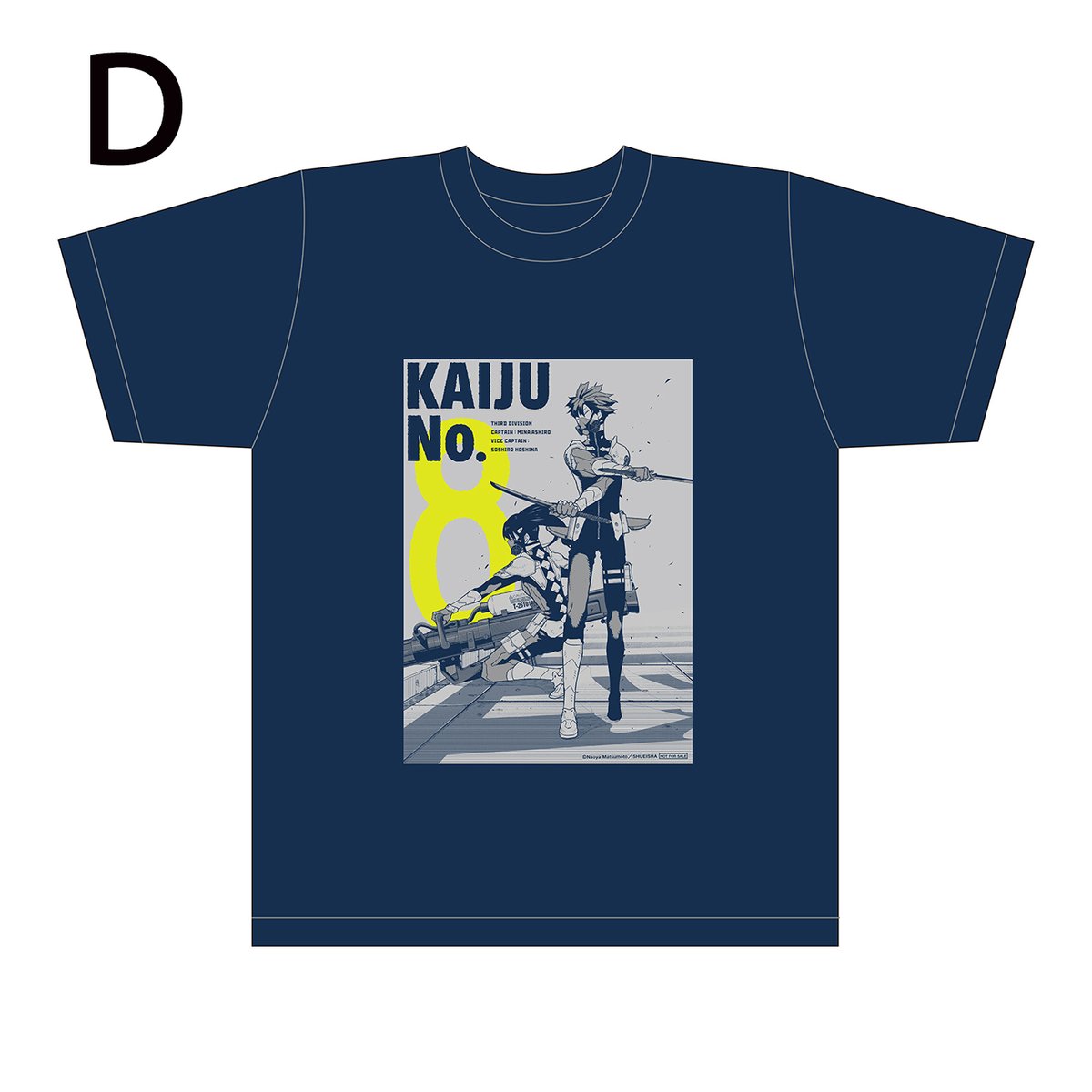 スタニングルアー 怪獣8号Tシャツコミックス3種当選用紙付き 大幅
