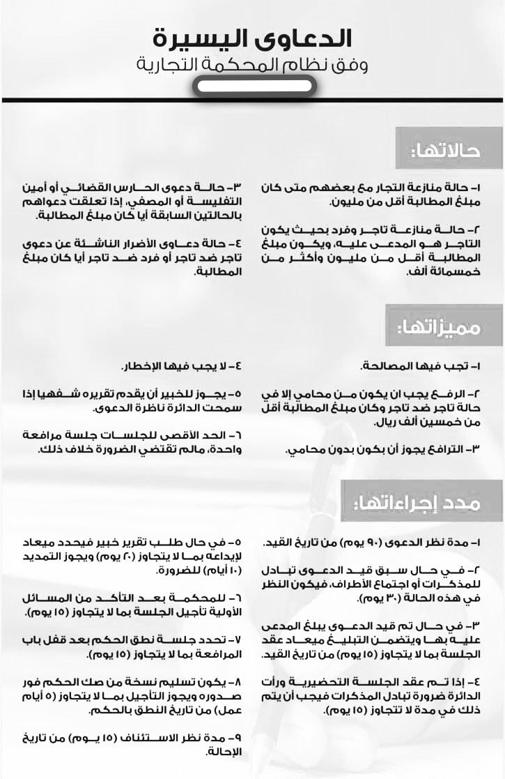 مكتب ميثاق الحقوق لتحصيل الديون Methaglaw تويتر