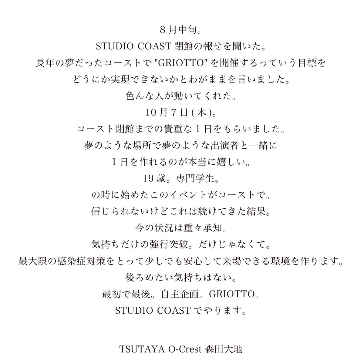 もりただいち tweet media