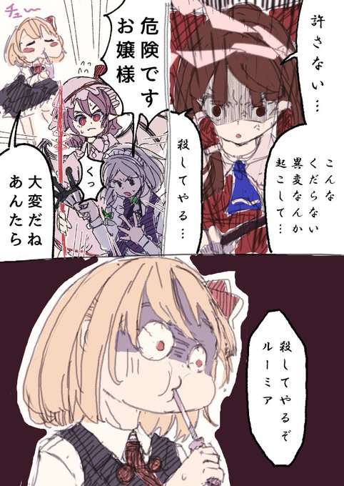 #ルーミア ボーボボネタのるみの助 