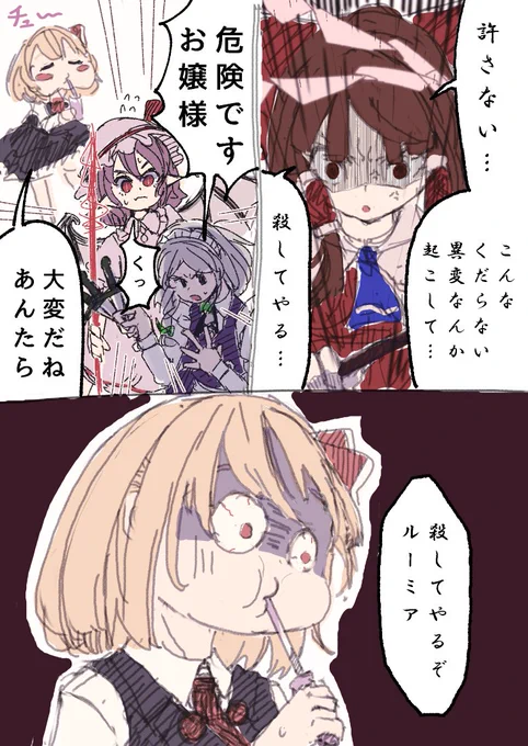 #ルーミア ボーボボネタのるみの助 