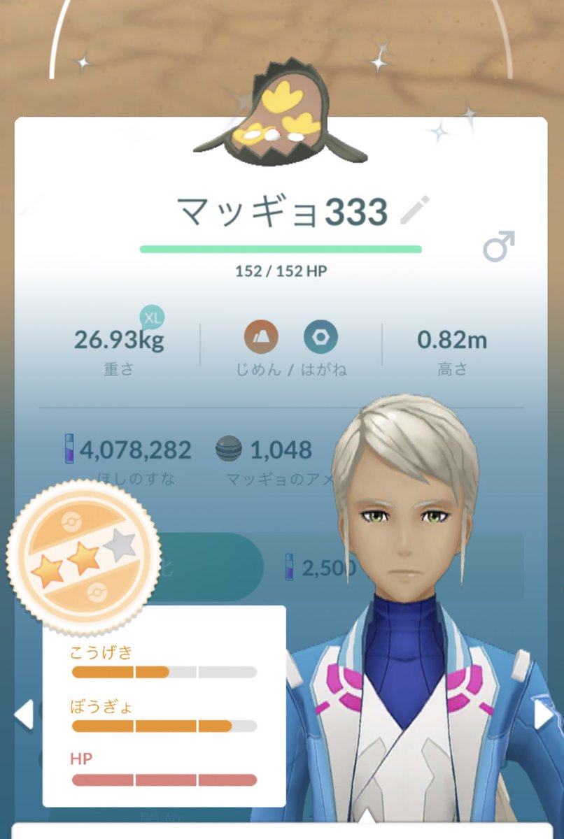 ポケモンgo マッギョ ガラル の色違い 入手方法と実装状況 攻略大百科