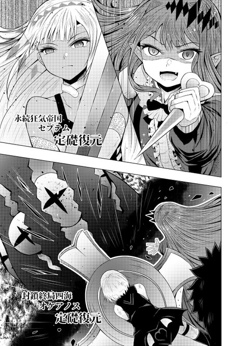 新米マスターと一緒に人理修復するトリ子ちゃんです 