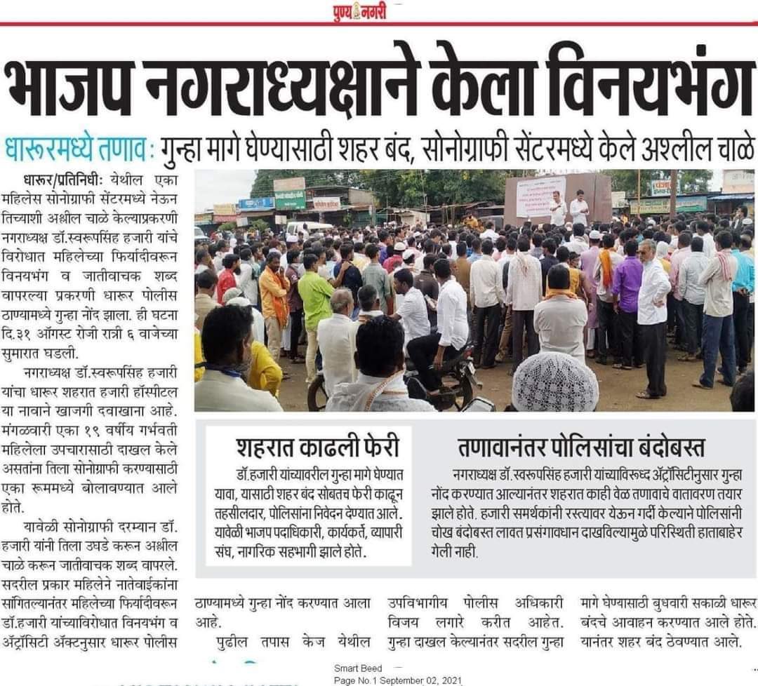 Satish Bhalekar tweet media