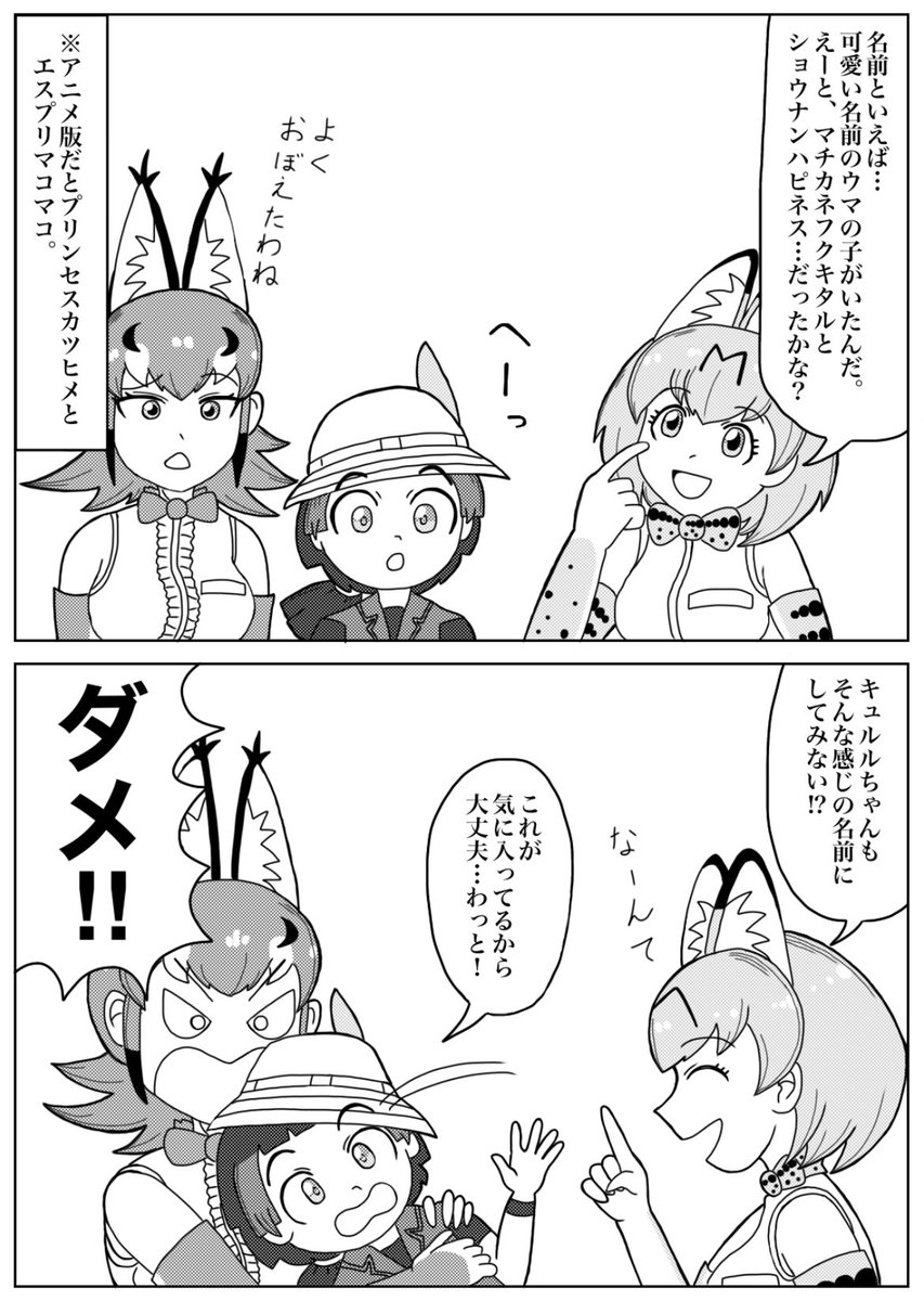 春日森さんが一晩でやってくれました 有能 ツイレポ