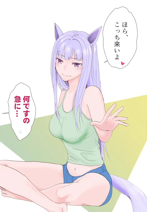 #ウマ娘 #ゴールドシップ  フォロワーさんさらのリクエスト(こっちがせがんだんですが☺️)ゴルマク風味 