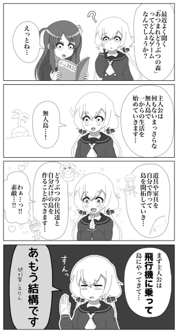 純子の誕生日に便乗して、自分も純子ちゃんの過去漫画を再掲させてください
#紺野純子生誕祭
#ゾンビランドサガ 