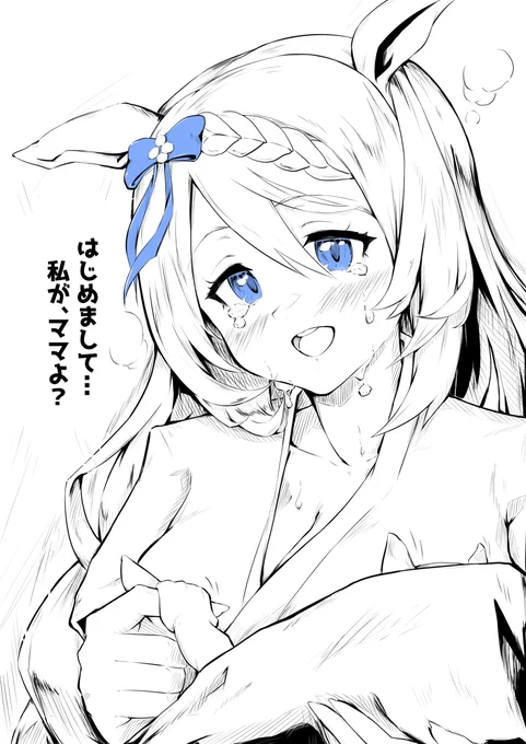 本当のママになったクリーク #ウマ娘プリティーダービー #ウマ娘 #スーパークリーク https://t.co/yeNOgdcAZa 
