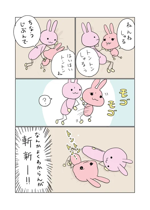 二歳児のやることほとんど理解できない。

#子育て漫画 
#2歳 