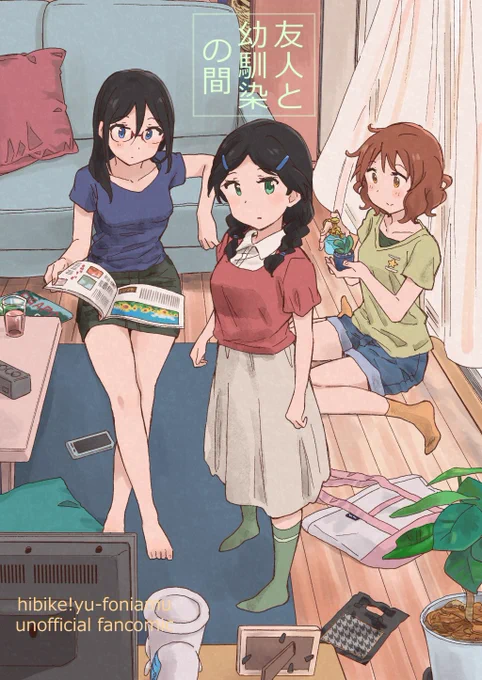 コミトレ新刊くみあす同棲本です。葵ちゃんがお宅訪問します!B5/38p/500円
メロンブックスさんで委託ありますhttps://t.co/JxxucoIPRM
よろしくお願いします! 