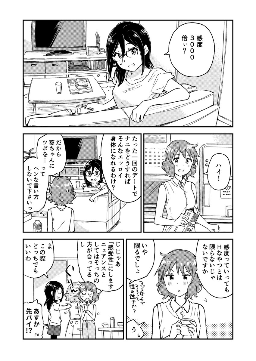 コミトレ新刊くみあす同棲本です。葵ちゃんがお宅訪問します!B5/38p/500円
メロンブックスさんで委託ありますhttps://t.co/JxxucoIPRM
よろしくお願いします! 