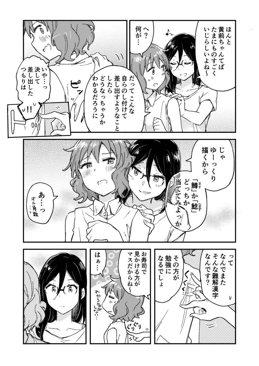 コミトレ新刊くみあす同棲本です。葵ちゃんがお宅訪問します!B5/38p/500円
メロンブックスさんで委託ありますhttps://t.co/JxxucoIPRM
よろしくお願いします! 