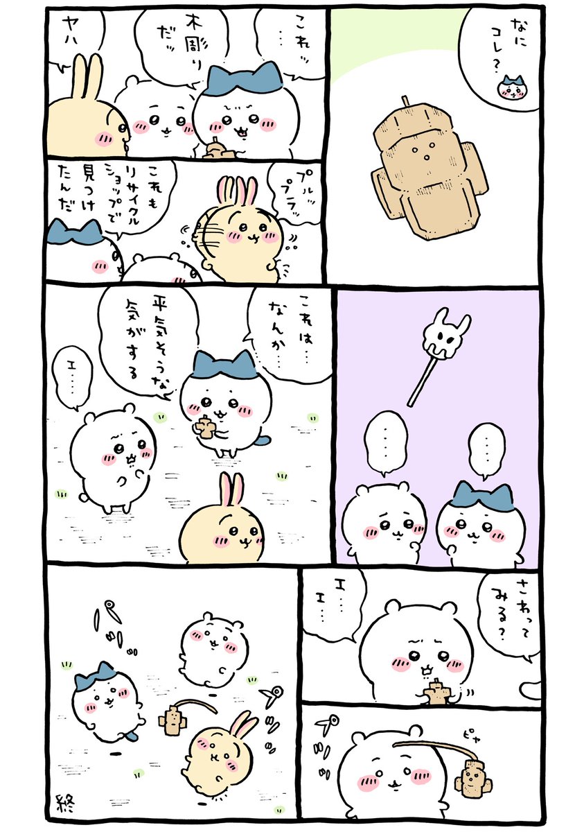 2021.09.02の原作漫画