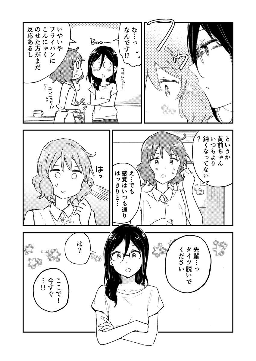 コミトレ新刊くみあす同棲本です。葵ちゃんがお宅訪問します!B5/38p/500円
メロンブックスさんで委託ありますhttps://t.co/JxxucoIPRM
よろしくお願いします! 