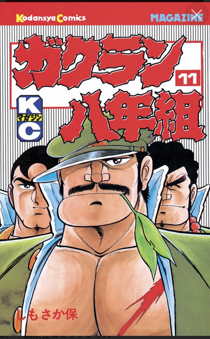 マガジンでヤンキー漫画言ったらコレかな?
ヤンキー烈風隊やらは月間か 