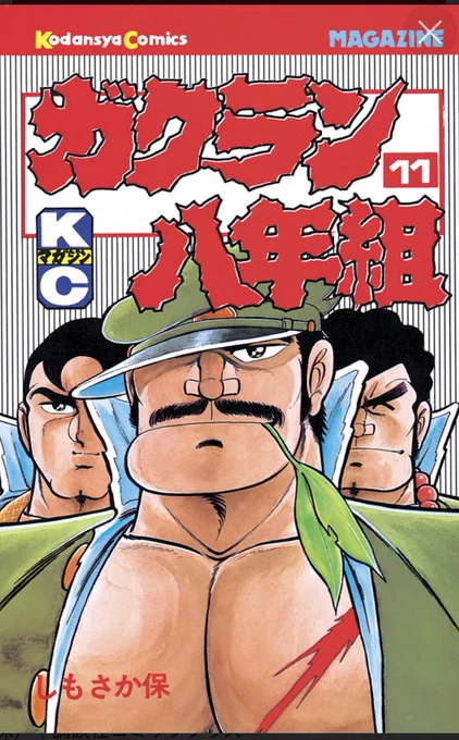 マガジンでヤンキー漫画言ったらコレかな?
ヤンキー烈風隊やらは月間か 