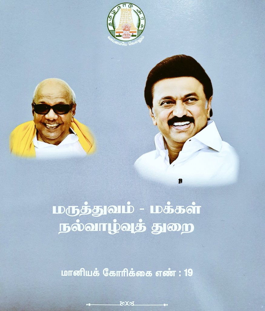 TRBRajaa's tweet photo. ரூ 81 லட்சம் செலவில் உதயமாகிறது #மன்னார்குடி #பரவாக்கோட்டை யில் புதிய ஆரம்ப சுகாதார நிலையக் கட்டிடம்🌄 உத்தரவிட்டுள்ள மாண்புமிகு தமிழக #முதலமைச்சர் அவர்களுக்கும் மாண்புமிகு அமைச்சர் அண்ணன் @Subramanian_ma அவர்களுக்கும் மனமார்ந்த நன்றிகள்🙏🏾#Mannargudi #மின்னும்_மன்னை
#MinnumMannai https://t.co/8flhmPGZre