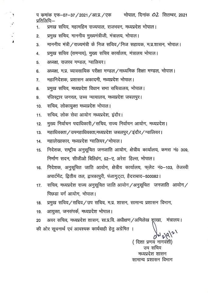 Profdilipmandal's tweet photo. बधाई। आज एक ऐतिहासिक दिन है। मध्य प्रदेश में आज से हर विभाग और स्थानीय निकायों की नियुक्तियों में 27% ओबीसी आरक्षण लागू हो गया है। आज राज्��� सरकार ने ये आदेश सभी विभागों को भेज दिया है कि सिर्फ़ तीन पुराने विज्ञापनों को छोड़कर, हर जगह 27% OBC कोटा लागू है, जिसका पालन किया जाए। https://t.co/j7MIR6kWZl