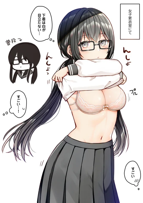 なるべく目立ちたくない子👓 