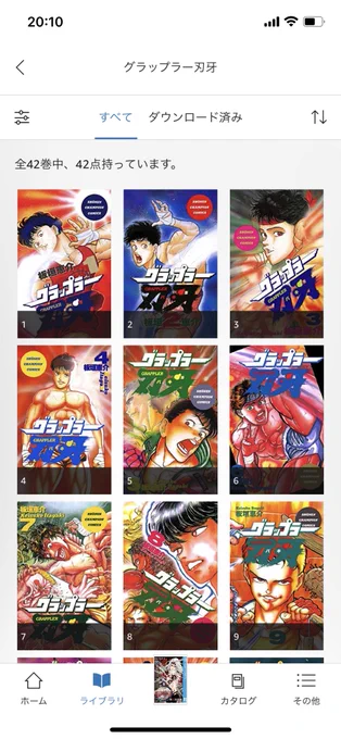 もうすっごい嫌なもの見てむしゃくしゃしてるのでとりあえず刃牙を全巻買いました 読みますよ!!!!私は強い精神力を身につけねばならぬ 外伝は読み進めつつ買い足していく 