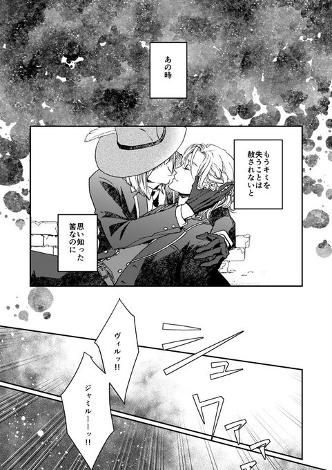 ⚠️六章【前編】ネタバレ
🏹👑新刊は六章捏造漫画と、時間の許す限りWEB再録を描き直してまとめる方向で行きたいと思います。
今から描くので出たら褒めて!😂 