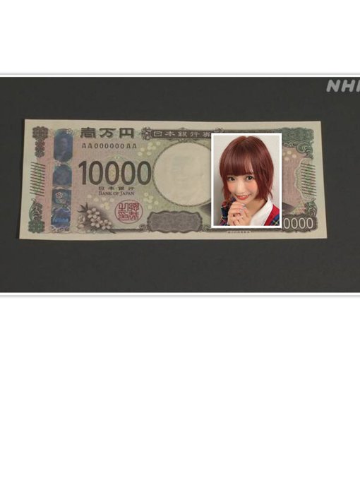 新1万円札のtwitterイラスト検索結果