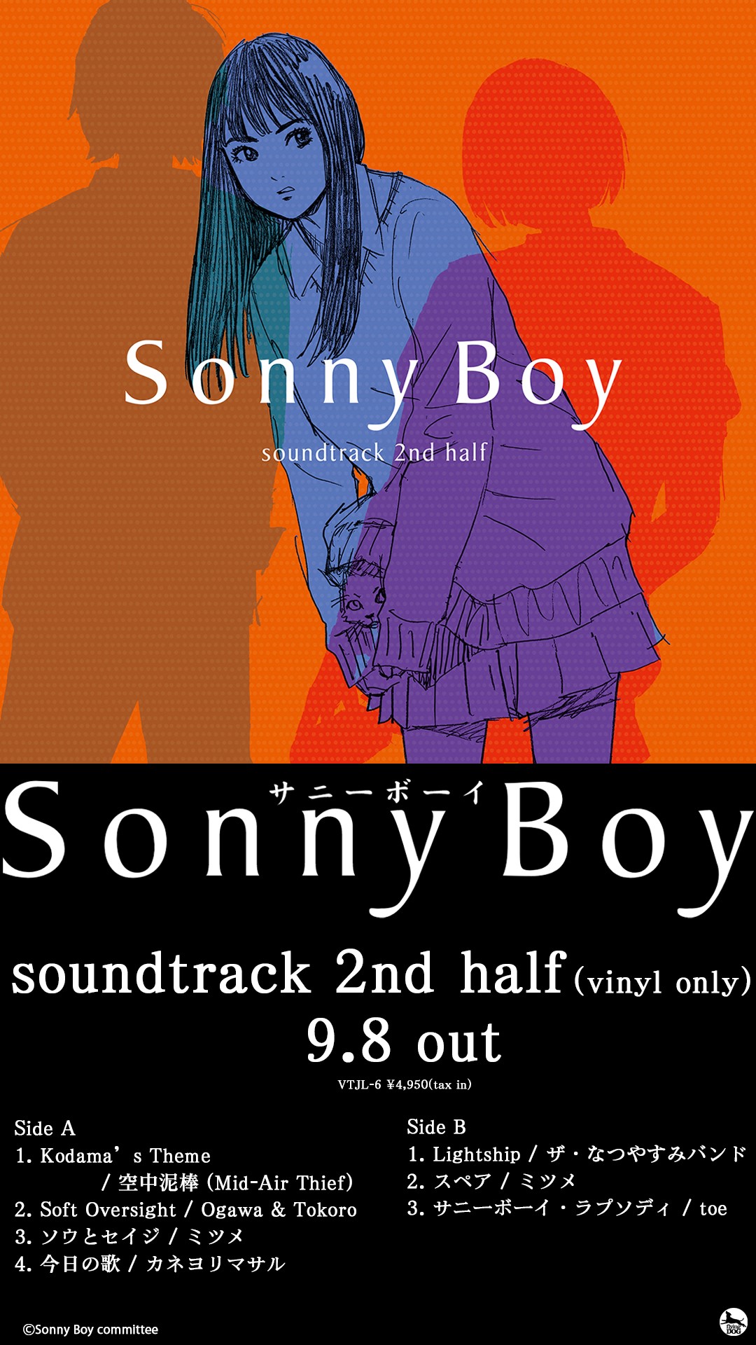 アニメ Sonny Boy｜Blu-ray BOX NOW ON SALE on X: 