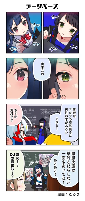 📚 #電音部 -不定期4コマ-📚

★新規4コマ「データベース」を公開!!
🔽過去の4コマを一気読み📖
https://t.co/E4SgGdqW6U

🚨お知らせ🚨
▼1st LIVE チケット一般販売(先着)開始✨
明日10月2日(土)10:00～
https://t.co/w2DqCt0LMq

▼ベストアルバム発売中💿
https://t.co/JsVR5sL8bS 