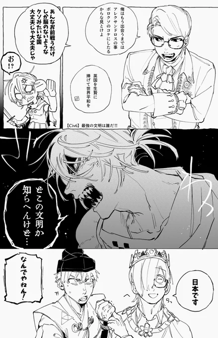 バールバラズッ友同盟結束前の混沌時代 