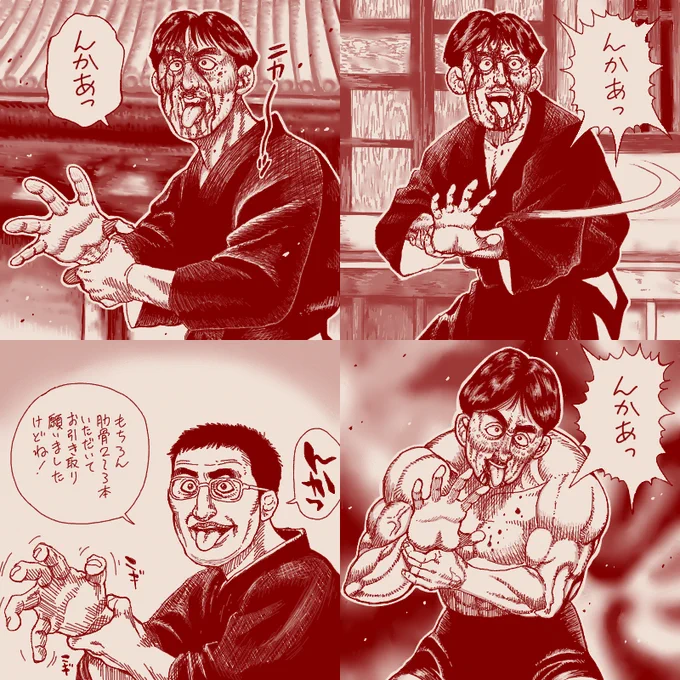 しゃあっ 灘神影流 "朝昇固め"っ 