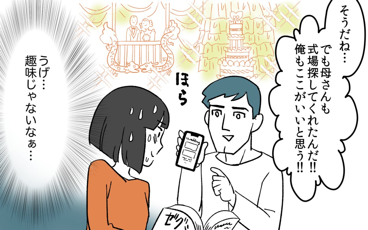 「何かがおかしい…?」と気づいていたのに
婚期を逃したくない投稿者は結婚に踏みきったのですが…

狂気とも思える #嫁いびり の日々…

理不尽な仕打ちに耐えかねて、きっぱりNO! を突きつけた投稿者に賞賛の声が集まりました!

▼記事はこちら
https://t.co/NIJDFt8qii
#漫画が読めるハッシュタグ 