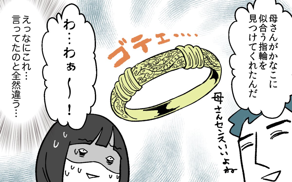 「何かがおかしい…?」と気づいていたのに
婚期を逃したくない投稿者は結婚に踏みきったのですが…

狂気とも思える #嫁いびり の日々…

理不尽な仕打ちに耐えかねて、きっぱりNO! を突きつけた投稿者に賞賛の声が集まりました!

▼記事はこちら
https://t.co/NIJDFt8qii
#漫画が読めるハッシュタグ 