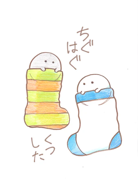 ちぐはぐな靴下キャラクター
#靴の日 