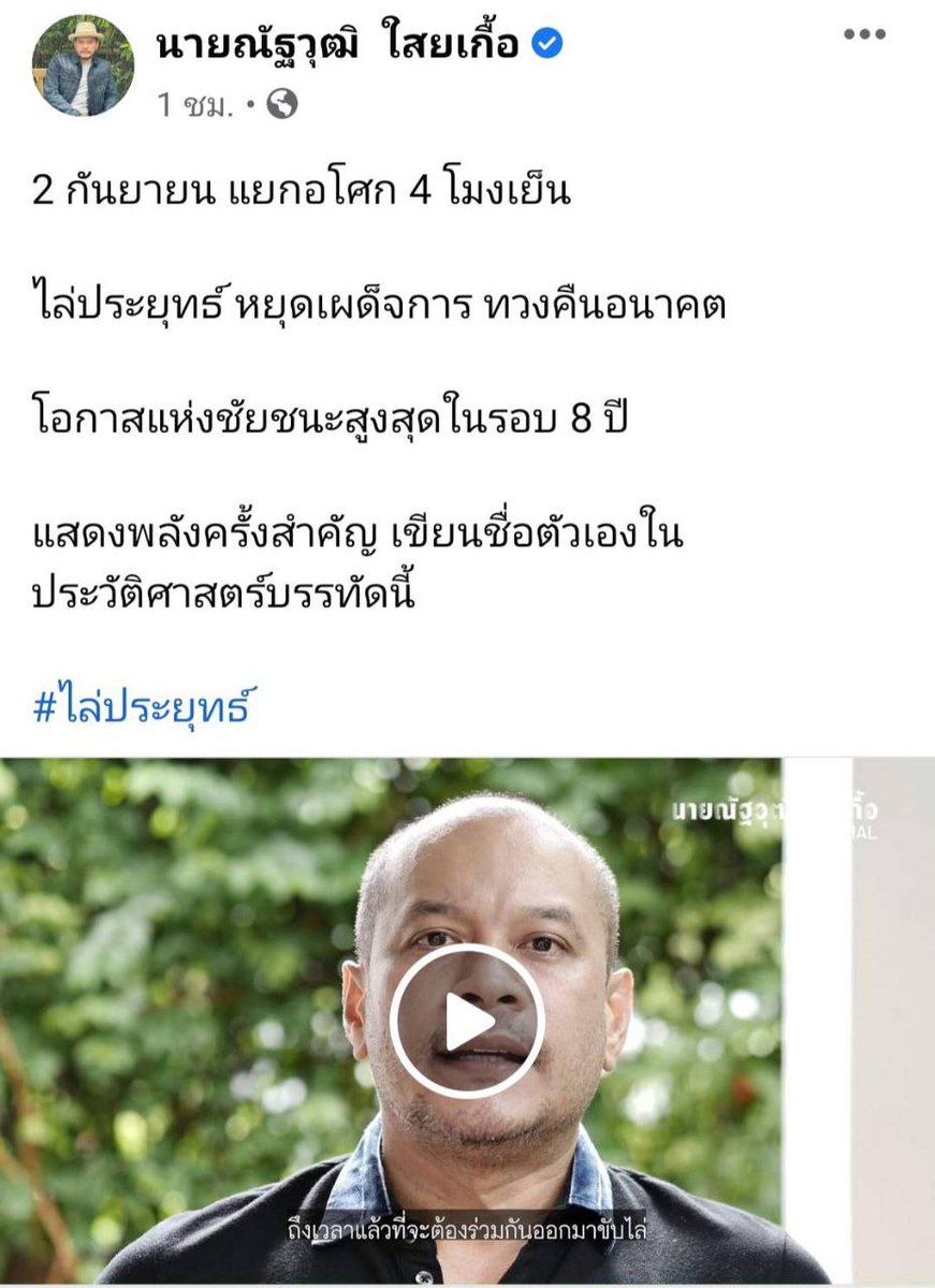 jjookklong3's tweet photo. #ม็อบ2กันยา ไอ้เต้นโม้ว่าเป็นม็อบที่มีโอกาสชนะสูงสุดในรอบ 8 ปี แต่ดูจากภาพมุมสูงแล้ว คนไม่ค่อยเชื่อเต้นเลยน่ะ แบบนี้เจ๊เรียกว่า "ม็อบขนตูด" อย่าหลอกตัวเองและสาวกเลย มันไม่เหมือนแต่ก่อนแล้ว ที่มีหัวคะแนนขนคนมาชุมนุมหัว 500-1พัน เต้นต้องทำยอดให้ถึงเท่าไร นายใหญ่ถึงจะยอมควักให้เพิ่��� https://t.co/b1Qidn8fh6